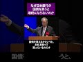なぜ日本銀行が国債を買うと増税にならないのか 嘉悦大学 教授 髙橋 洋一氏