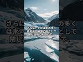 地球の水のほとんどは塩水　 #雑学 #トリビア #トリビアポケット #shorts