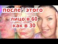 Всего 1 Раз В НЕДЕЛЮ и Лицо Моложе на 10 Лет ! Маска для лица от Морщин