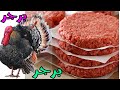 طريقة تحضير هامبرغر الديك الرومي الصحي واللذيذ في المنزل مع سر بهارات البرجر المميزة