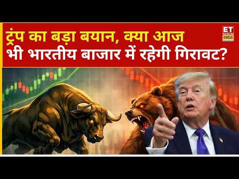 Global Market: US-Iran के बीच तनातनी जारी, बाजारों से आज के लिए कैसे हैं संकेत और अन्य ट्रिगर्स?