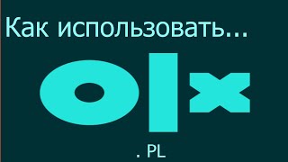 Халява, или как пользоваться OLX.PL в Польше