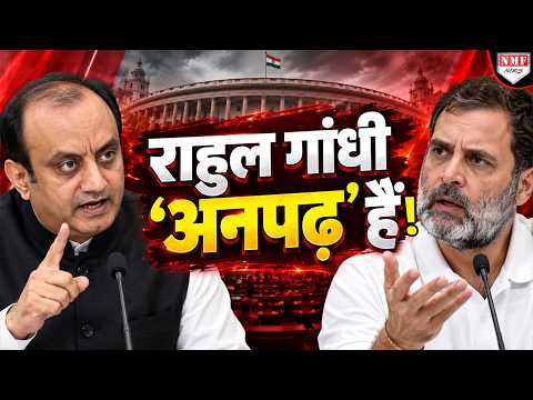 सुधांशु त्रिवेदी का राहुल गांधी पर तीखा हमला