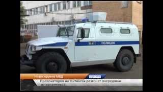 Celebrity Russia's New Anti-Riot Weapon: The Shuttlecock Machine Gun Profile