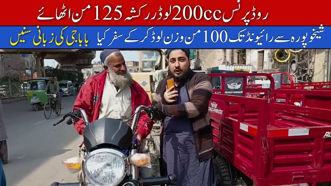 Road Prince 200c Loader Rickshaw | Full Specs & Price | Hanif Autos ...