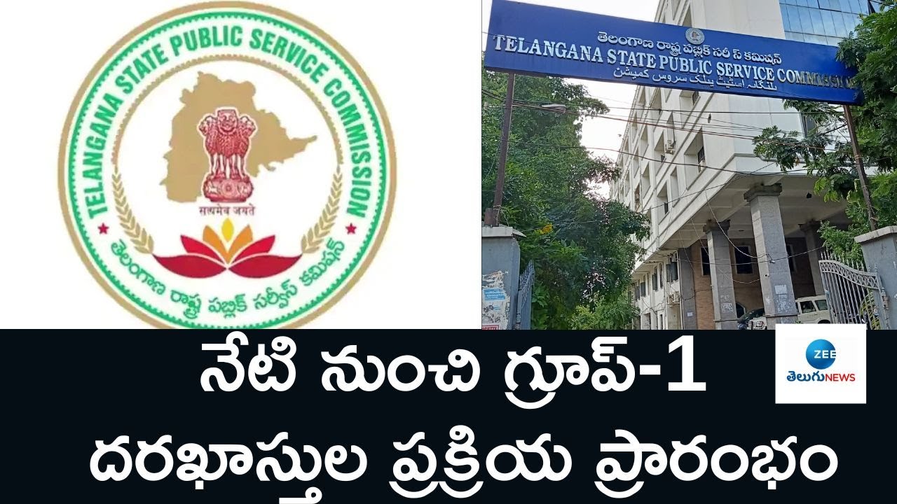 TSPSC Group 1 Notification Released | TS Group 1 Application Process  | ZEE Telugu News