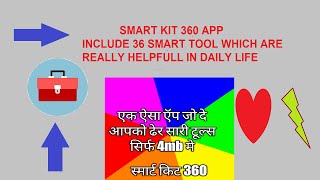smart kit 360 smart tool screenshot 4