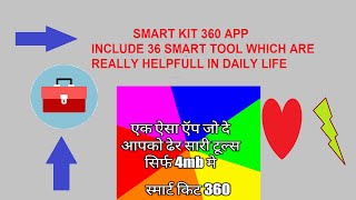smart kit 360 smart tool screenshot 5