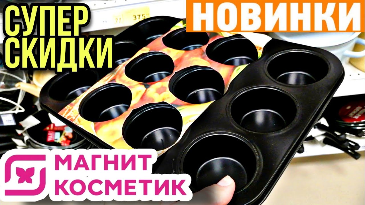Магнит косметик автошампунь