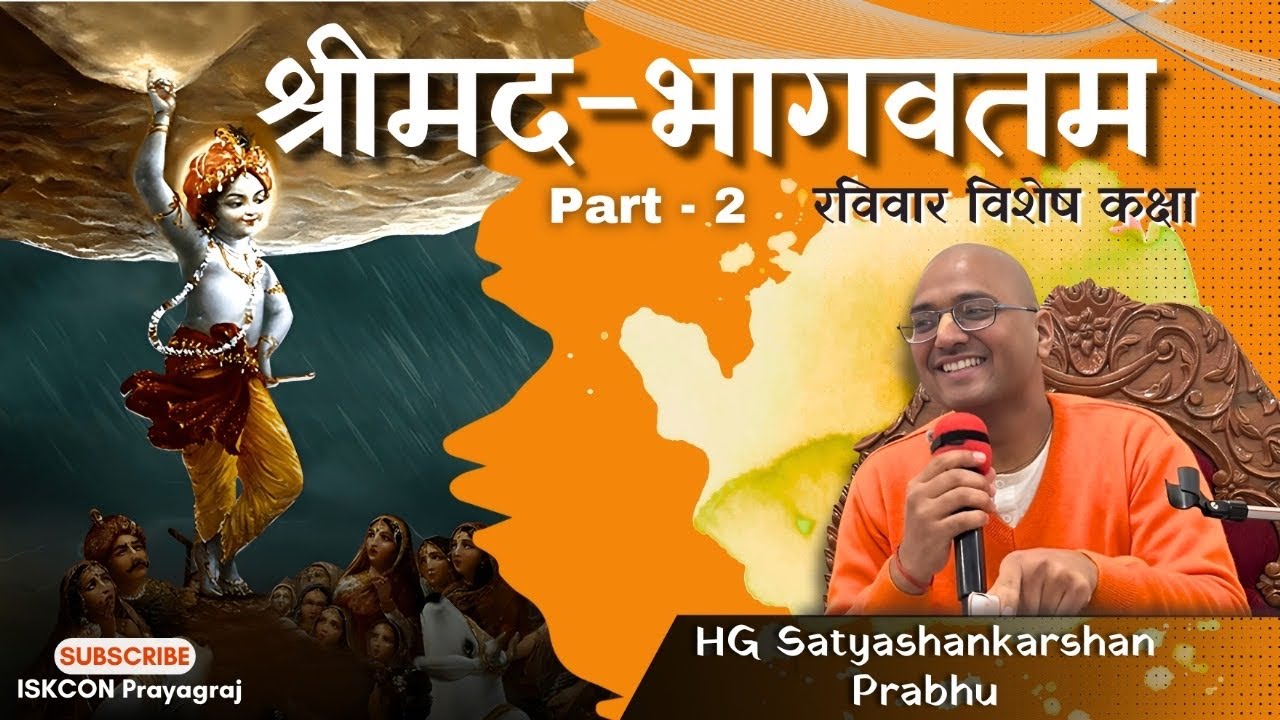Morning Bhagwatam live🔴 SB 2.6.39 || HG Satyashankarshan Prabhu 