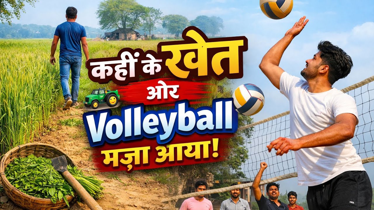 Aaj kheton me gaya aur Volleyball kheli | Village Life Vlog