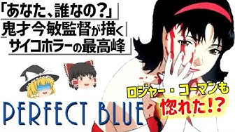 パーフェクトブルー Youtube