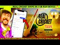 how to download real cricket swipe in 2 GB ram device ? how to play real cricket swipe in 2 GB ram 🤔