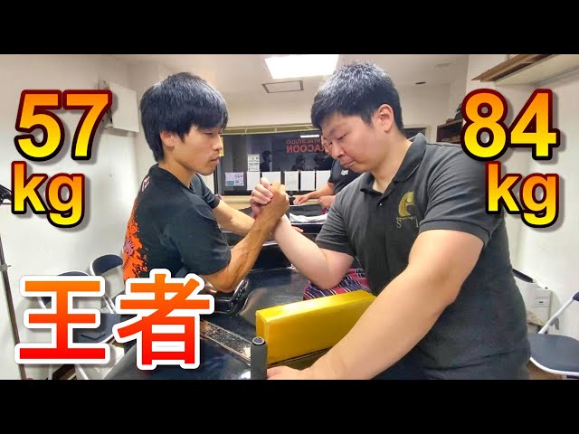 最軽量級日本王者がいかに強いかわかる動画！【腕相撲・アーム
