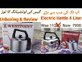 Westpoint Electric Deluxe Kettle WF-6178 | Unboxing and Review By Rehan Arshad