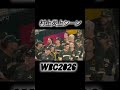 村上炎上シーン #wbc2026
