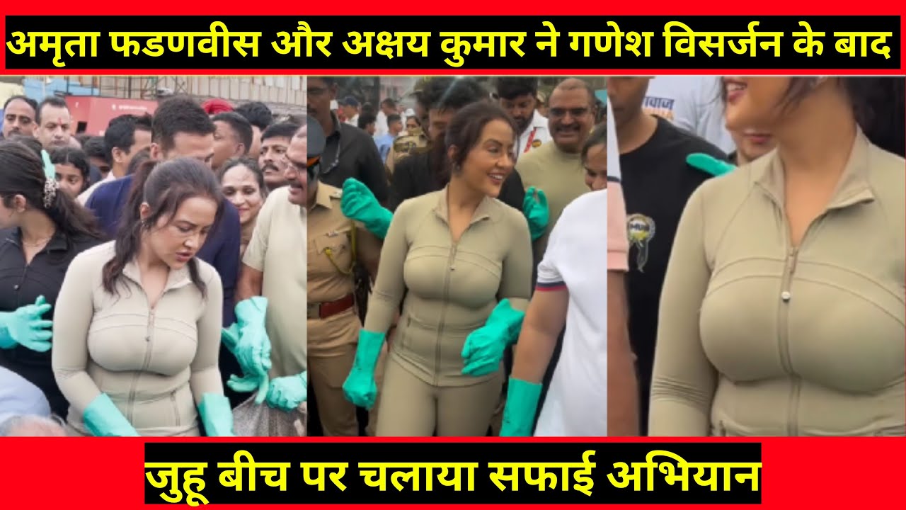Amruta Fadnavis & Akshay Kumar Lead Juhu Beach Cleanup After Ganesh Visarjan 2025 🌊🙏