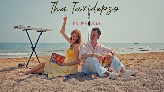 KARMA DUET - Θα ταξιδέψω - Official Music Video - \