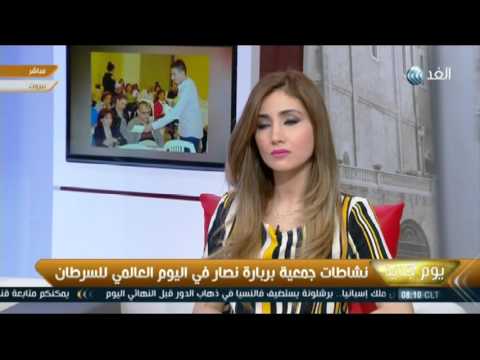 بربارة نصار جمعية لبنانية لدعم مرضى السرطان