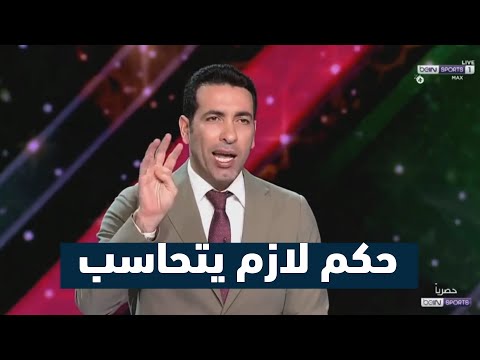 ابو تريكة يفتح النار على حكم مباراة المغرب والكاميرون بعد فوز المغرب 2 0