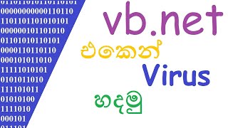 How to Make a Looping Virus & Keyboard Virus Using VB.net | MyBot Official | Sinhala Tutorial