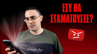 Η Αγχωτική Κατάσταση Του Youtube! | 2J