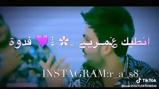 عباس الأمير  جرعة عشك