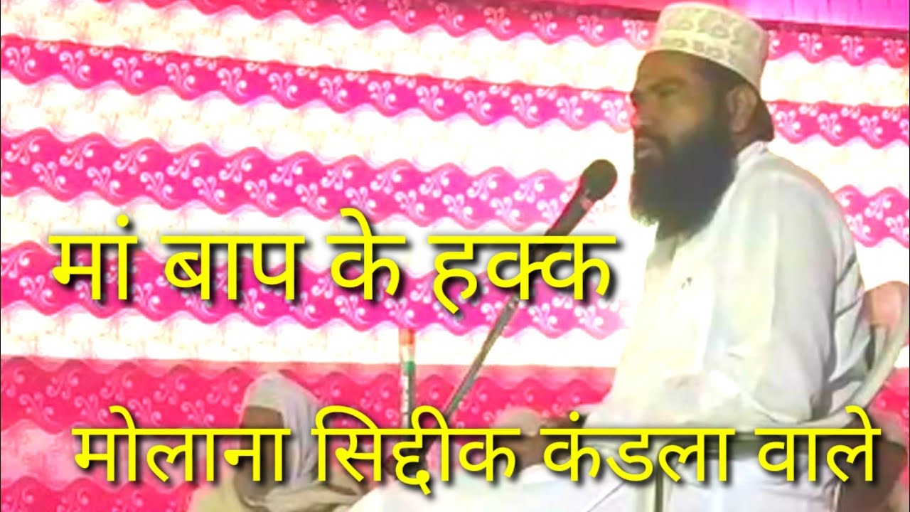 Molana Siddik Kandla