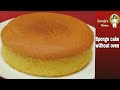       cake recipe in telugu without oven