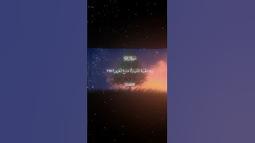 سورة آل عمران|185-186|القارئ:#محمد_اللحيدان #قران#quran#راحة_نفسية#قران_كريم#تلاوة_هادئة#تلاوة_خاشعة