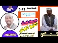 جديد المادح محمد عبد الباقي ود التاج مدحة شيخ الجيلي ود بحر السد الجديد والحصري ابوحمد الجموعي