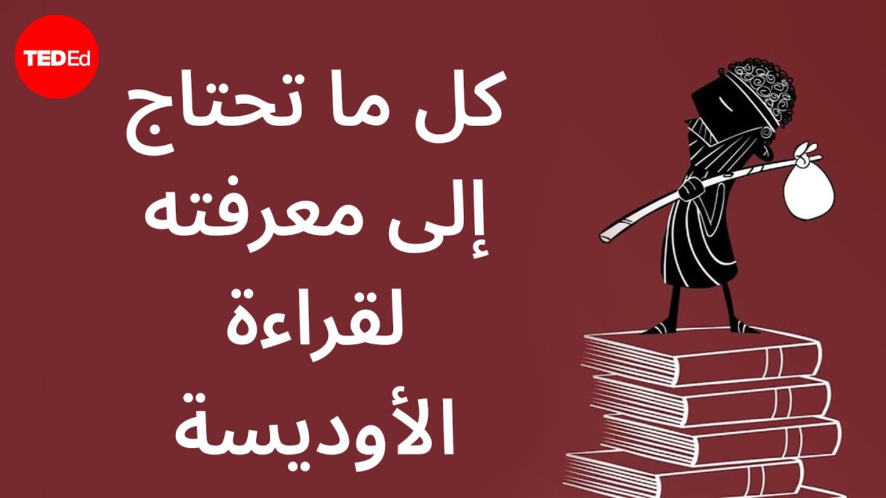 كل ما تحتاج إلى معرفته لقراءة 