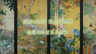 日本画。池上秀畝、自宅蔵出し親は池上秀畝と言われてましたが。宜しくお願いします。 日本画。池上秀畝、自宅蔵出しですが、親から、池上秀畝と言われ