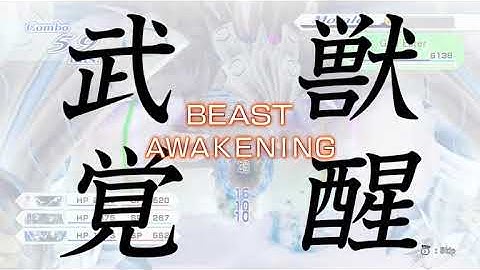 Volume 2 Reminisce Post Game Content