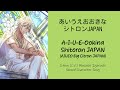 A3! || あいうえおおきなシトロンJAPAN (AIUEOOkina Citron JAPAN) || Citron Character Song || KAN/ROM/ENG Lyrics