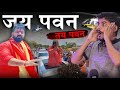         pawan singh karakat rally full vdeo   elections 2024