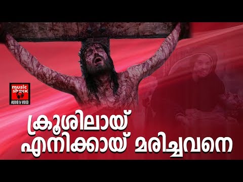 christian devotional songs malayalam 2018 easter special adoration holy mass visudha kurbana novena bible convention christian catholic songs live rosary kontha friday saturday testimonials miracles jesus   adoration holy mass visudha kurbana novena bible convention christian catholic songs live rosary kontha friday saturday testimonials miracles jesus