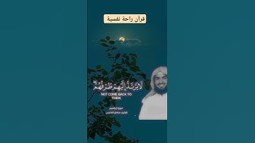 سوره ابراهيم #اكتب_شي_تؤجر_عليه #راحه_نفسيه #اكسبلورفولو #اكسبلور #ريلز #قرآن #قران_كريم