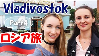 ロシア旅。故郷ウラジオストク Part4【Blinchik in Japan】 ロシア旅。故郷ウラジオストク Part4【Blinchik in Japan】