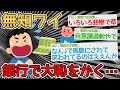 【バカ】無知ワイ(23)、銀行に口座を作りに行くが何も分からず受付に笑われるｗｗｗｗ→J民できないこと多すぎるやろｗｗｗｗ【2ch面白いスレ】