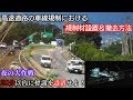 【高速道路における車線規制】規制材の設置撤去方法＆夜の大作戦！20分以内に標識を設置せよ！