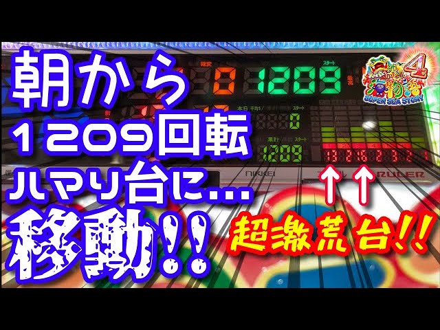 Crスーパー海物語in沖縄4 朝から19回ハマりの台に移動したら衝撃の展開に ぱちぱちtv 422 Youtube Crスーパー海物語in沖縄4 朝から19回ハマりの台に移動したら衝撃の展開に ぱちぱちtv 422 Youtube