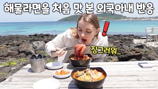 [International Couple] Jeju octopus seafood ramen for 10$?