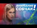 РАЗБОР ИНТЕРВЬЮ. Ксения Собчак.