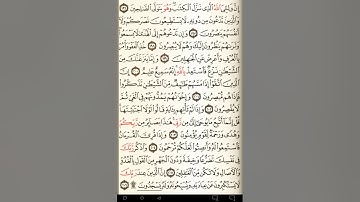 ماهر المعيقلي سورة الأعراف مكتوبة صفحة 176 مصحف المدينة المنورة جودة عالية