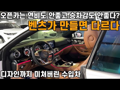 <strong>벤츠가</strong> 만들면 다릅니다. 디자인까지 미쳐버린 신차급 수입차