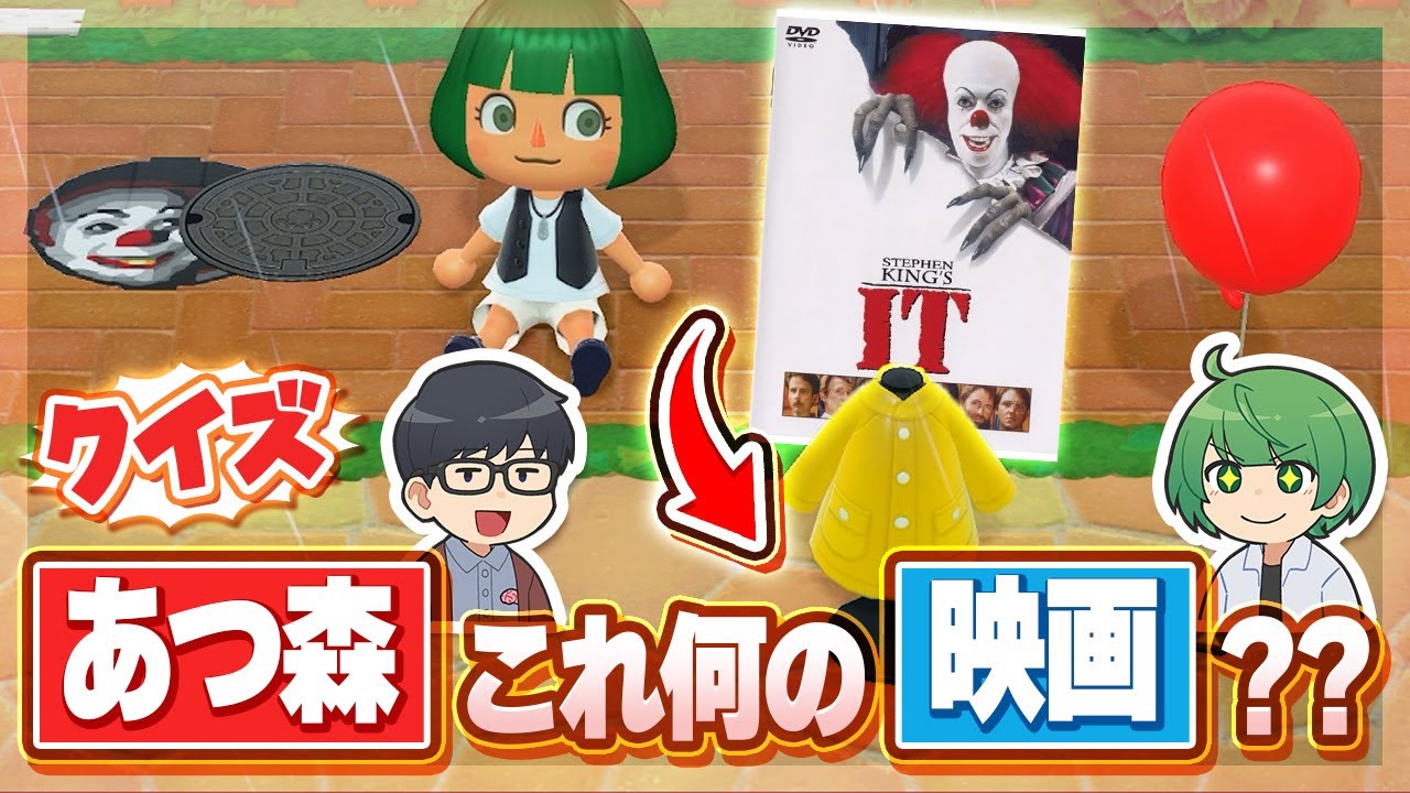 映画好きの先輩ならワンシーンを再現したあつ森の映画島でどれだけ元ネタに気づくことができるのか検証してみた！！！！【琵琶ちゃぷ】