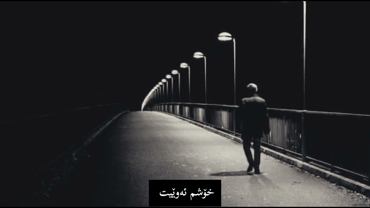 لەزاری بوکەڵەیەک - جۆنی والش