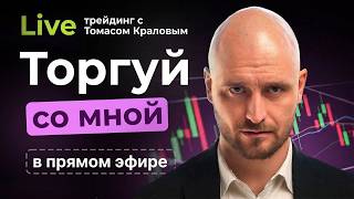 🚨 ЛАЙВ ТРЕЙДИНГ НЕФТИ, ЗОЛОТА, КРИПТЫ!!! $150,000 НА КОНУ!!!