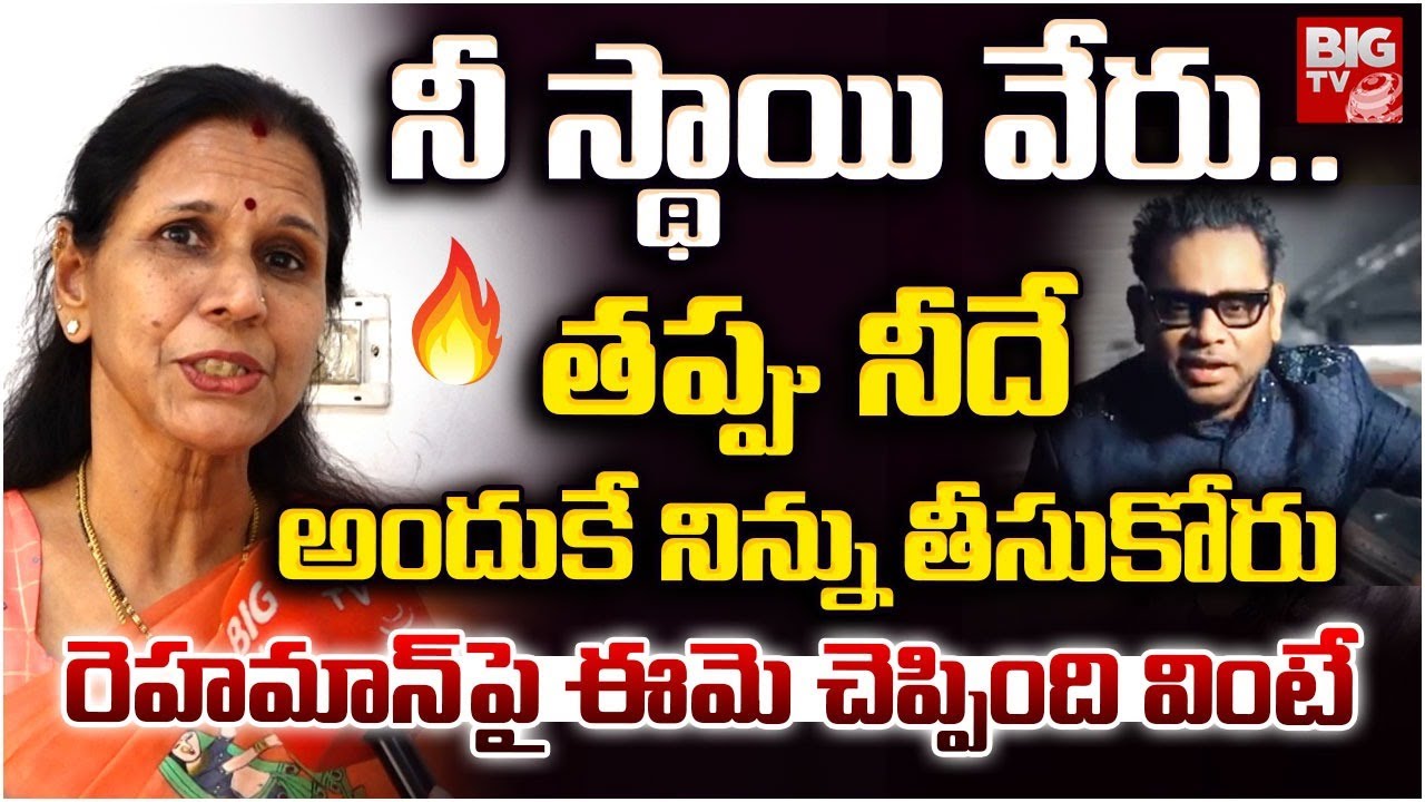 AR Rahman Comments Controversy Senior Journalist Durga Vadlamani Reveals Facts | BIG TV